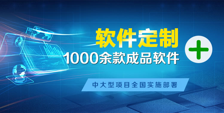 会文管理系统软件软件开发